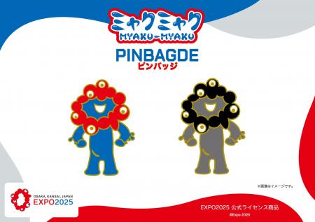 【EXPO2025 公式ライセンス商品】ミャクミャクと黒ミ 【EXPO2025 公式ライセンス商品】ミャクミャクと黒ミ