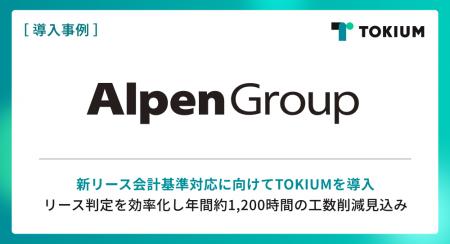 全国で400以上の店舗を展開するアルペン、新リース会 全国で400以上の店舗を展開するアルペン、新リース会
