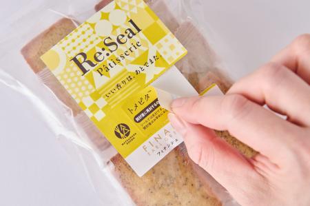 ラベルの一部を切り取り、再封シールとして活用する１