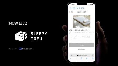 Sleepy Tofu Japan株式会社、マットレスブランド「SLE Sleepy Tofu Japan株式会社、マットレスブランド「SLE