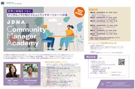 自治体・地域事業者向け「デジタルノマド地域勉強会」 自治体・地域事業者向け「デジタルノマド地域勉強会」