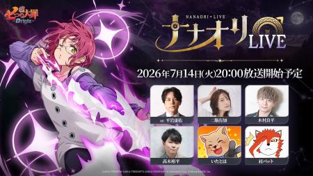 新作アニメーションオープンワールドRPG『七つの大罪 新作アニメーションオープンワールドRPG『七つの大罪