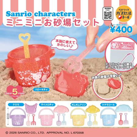 砂場や砂浜で使えて持ち歩ける！砂場遊びのアイテムを