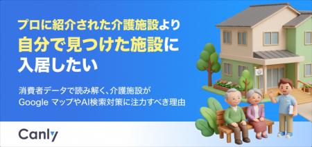 【無料レポート公開】「自分で見つけた施設に入居した 【無料レポート公開】「自分で見つけた施設に入居した