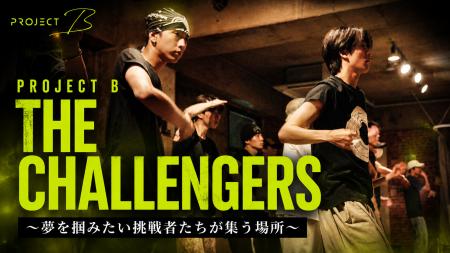 累計4,071名がエントリーしたメジャーデビュー育成プ 累計4,071名がエントリーしたメジャーデビュー育成プ