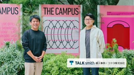 コクヨ株式会社が新規事業「TEAMUS」にプレゼン自動化 コクヨ株式会社が新規事業「TEAMUS」にプレゼン自動化