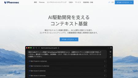 アイスリーデザイン、AI駆動開発を支えるコンテキスト アイスリーデザイン、AI駆動開発を支えるコンテキスト
