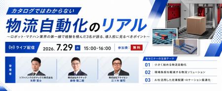 【参加者募集】法人向けセミナー「カタログではわから 【参加者募集】法人向けセミナー「カタログではわから