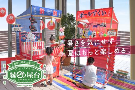 【猛暑対策】夏休みは