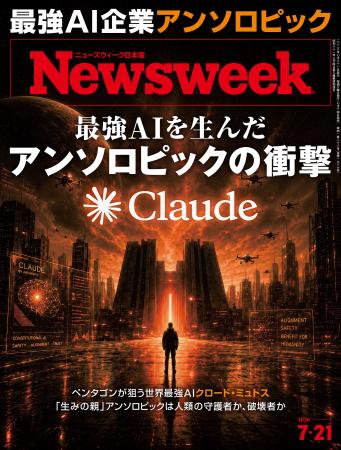 ペンダゴンが狙う世界最強AIクロード・ミュトス「生み ペンダゴンが狙う世界最強AIクロード・ミュトス「生み