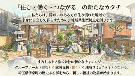 【埼玉県伊奈町】築40年・194坪の古民家が