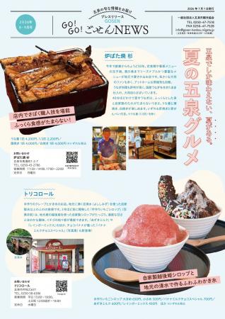 創業50年のうなぎ、手作りかき氷、12回目の花火大会、