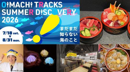 【OIMACHI TRACKS SHOPS & RESTAURANTS】大井町トラッ