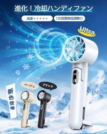 ＜Qoo10 「携帯扇風機」販売数ランキング＞高機能モデ