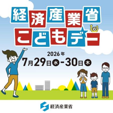 楽しいクイズで、身近な電気製品の正しい使い方を学ぼ