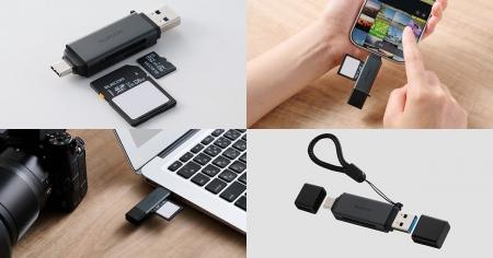 パソコンとスマートフォンのデータ転送に！SD/microSD