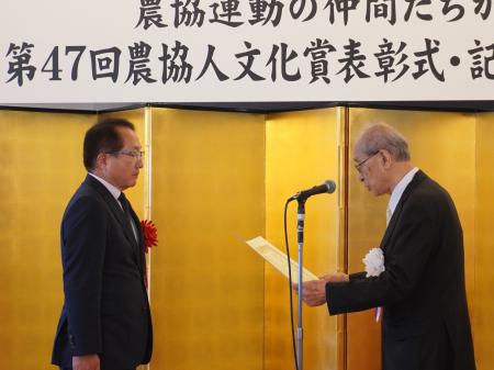 「農協人文化賞特別賞」を渋澤理事長が受賞　協同組合