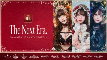アレン様を迎え「The Next Era」記者発表会を7月utf-8