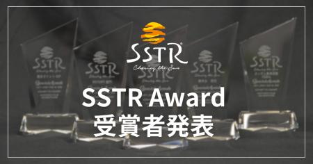 日本最大級のツーリングラリーSSTR2026、今年のAWARD