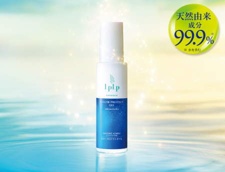 “色落ち”、もうあきらめない!奇跡のヘアオイル新発売 “色落ち”、もうあきらめない!奇跡のヘアオイル新発売