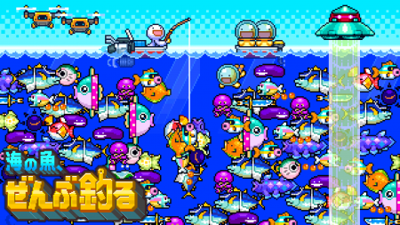インフレを楽しむ釣りゲーム『海の魚、ぜんぶ釣る』、