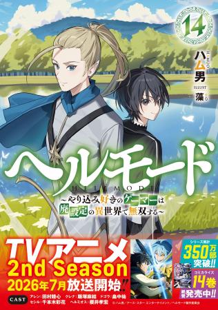 ＜本日発売＞アース・スターノベル 7月最新刊登場