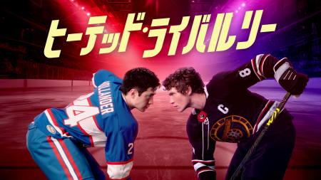 小説「ゲームチェンジャーシリーズ」発売決定! ドラ 小説「ゲームチェンジャーシリーズ」発売決定! ドラ