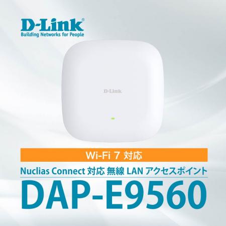 D-LinkがWi-Fi 7対応の無線LANアクセスポイントutf-8