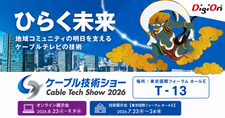 録画番組をクラウドに保存する時代へ　デジオンutf-8
