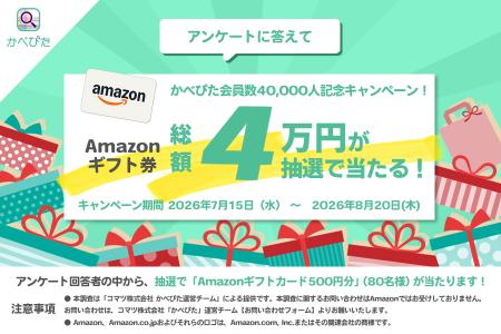 壁紙AI識別アプリ「かべぴた」会員数4万人突破！utf-8