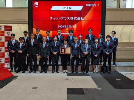 東京証券取引所グロース市場への上場に関するお知らせ