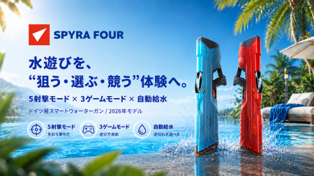 ドイツ発スマートウォーターガン「SPYRA FOUR」、Maku