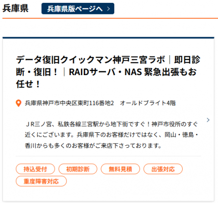 データ復旧クイックマン、AIを活用したデータ復旧技術