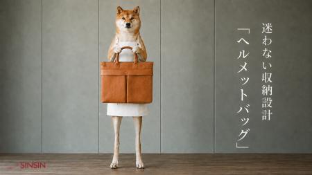 【AI×革職人×視聴者】9ポケットの本革ヘルメットバッ