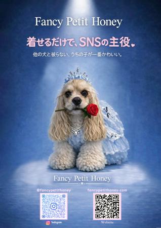 半年で全国へ!SNS発のINUFUKU(犬服)ブランド Fancy 半年で全国へ!SNS発のINUFUKU(犬服)ブランド Fancy