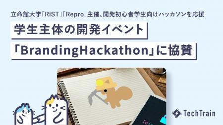 大学1・2年生がゼロからプロダクトを形に。立命館大学