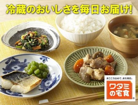 「ワタミの宅食」が介護業界 九州エリア最大級の商談 「ワタミの宅食」が介護業界 九州エリア最大級の商談