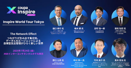 Boomi、「Coupa Inspire World Tour Tokyo」にInfluen