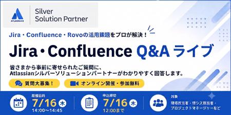 【7/16無料】アトラシアンのAIアシスタント「Rovo」か