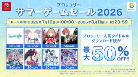 ブロッコリーより発売中の人気タイトルがお得にutf-8 ブロッコリーより発売中の人気タイトルがお得にutf-8
