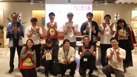 【イベントレポート】北海道初開催！自治体サミutf-8