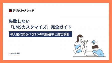 【無料ダウンロード開始!】ホワイトペーパー『失敗し 【無料ダウンロード開始!】ホワイトペーパー『失敗し