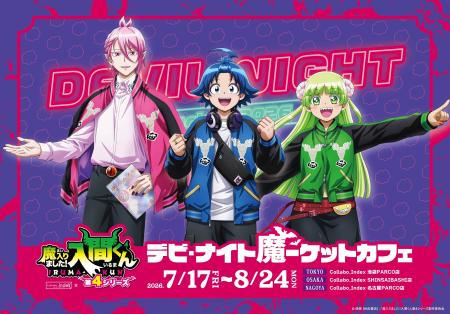 ネオンきらめく魔界のナイト・マーケットをテーマにし ネオンきらめく魔界のナイト・マーケットをテーマにし
