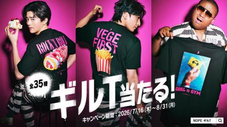「ギルティ炭酸 NOPE（ノープ）」のTV-CM第二弾　生田