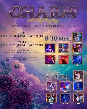 渋谷の夜に舞う、『 渋谷の夜に舞う、『