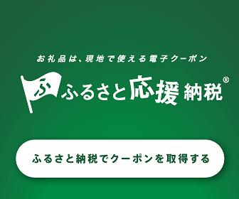 【神奈川県小田原市】小田原観光がもっとお得に!現地 【神奈川県小田原市】小田原観光がもっとお得に!現地