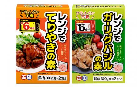 レンジにおまかせ。メイン料理が手早く作れる!「レン レンジにおまかせ。メイン料理が手早く作れる!「レン