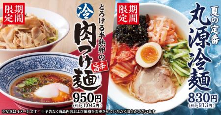 【丸源ラーメン】「とろける半熟卵の旨辛肉つけ麺」が