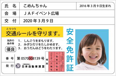 【JAF青森】夏休みの思い出づくり！「鰐come祭り 夏」