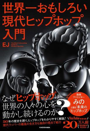 なぜヒップホップは世界中の人々の心を動かし続けるの なぜヒップホップは世界中の人々の心を動かし続けるの